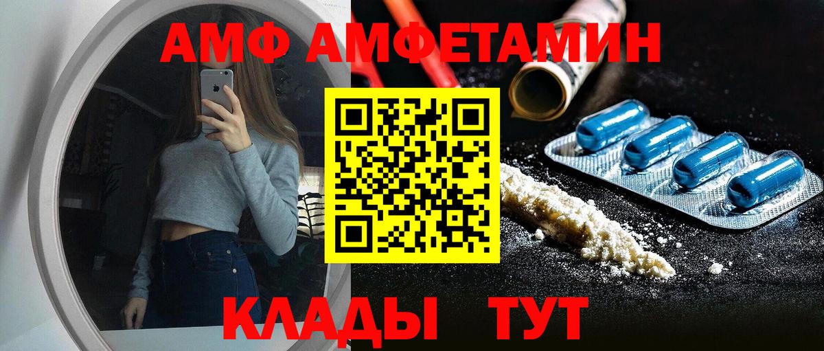 Amphetamine 98% Электросталь