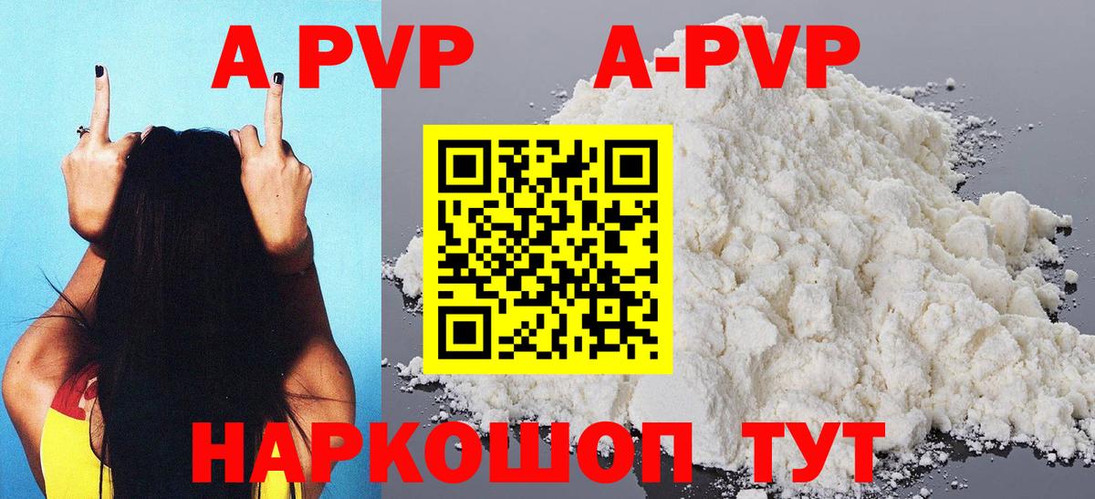 A-PVP крисы CK  А ПВП  Электросталь  Alpha PVP Соль  Alpha PVP крисы CK  Вход с VPN 