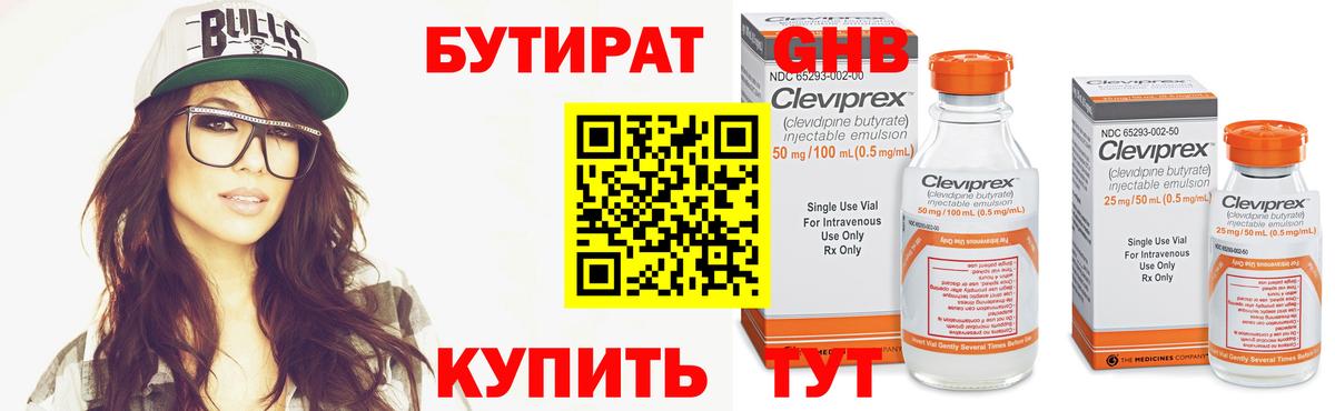 Электросталь  Бутират буратино  Вход с VPN 