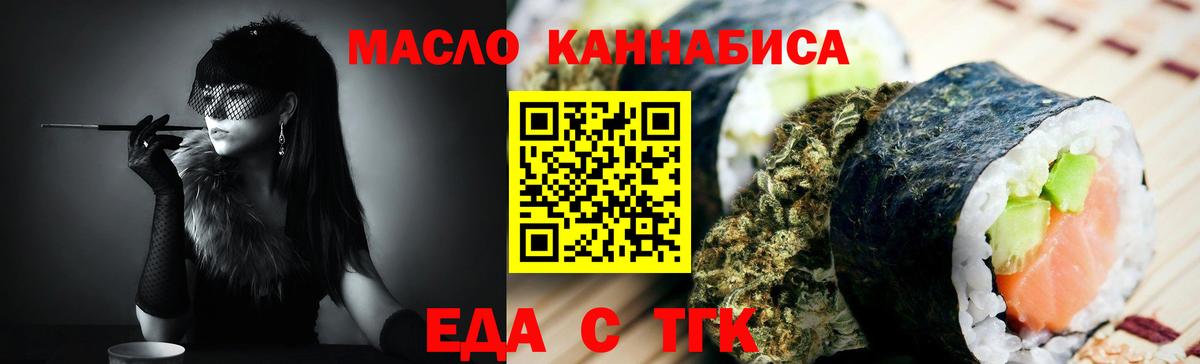 Электросталь  Еда ТГК марихуана  Вход с VPN 