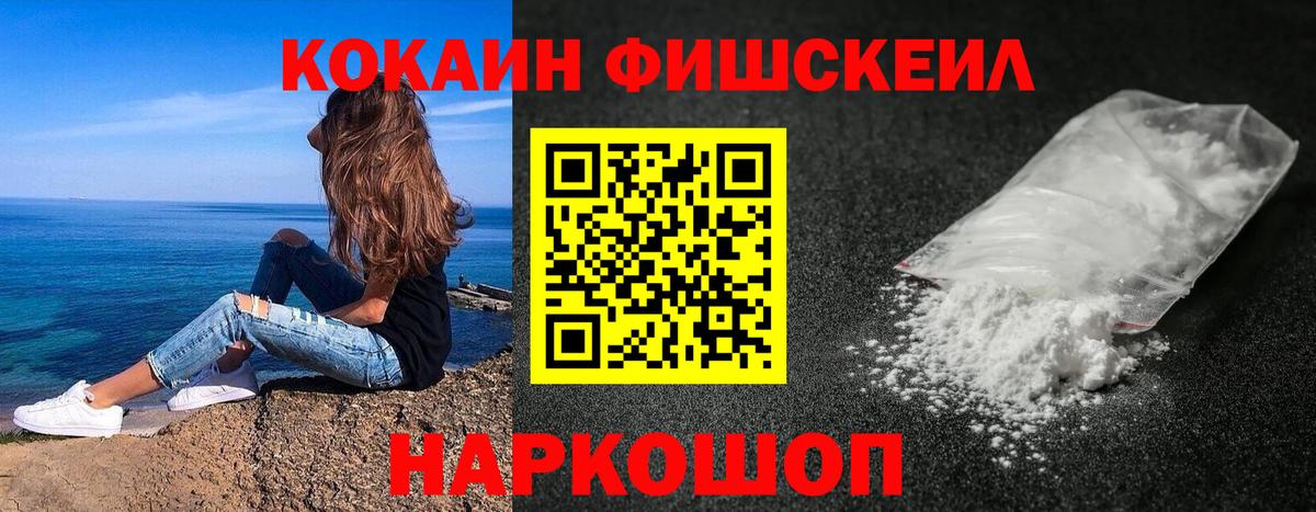где найти   Вход с VPN  Электросталь  COCAIN Боливия  Кокаин Fish Scale  Кокаин 