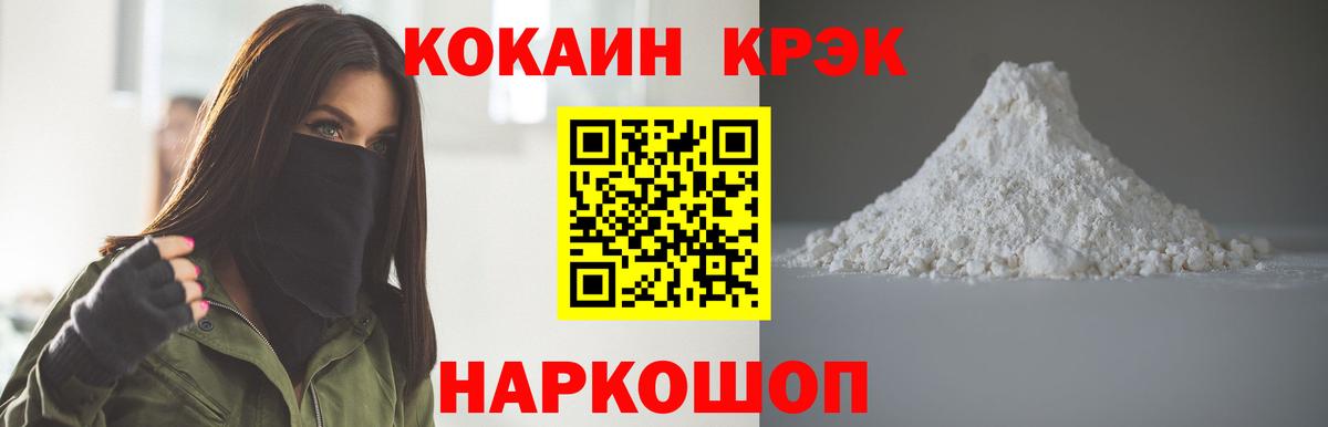 Кокаин 98% Электросталь