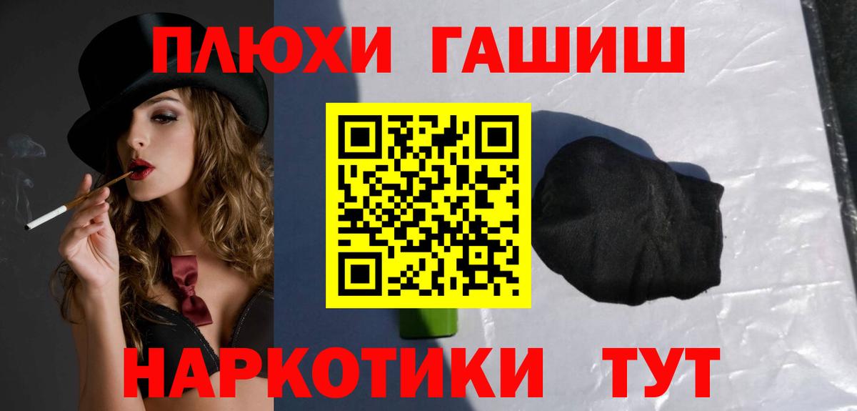 Электросталь  Гашиш  Вход с VPN  Гашиш индика сатива  ГАШ индика сатива 