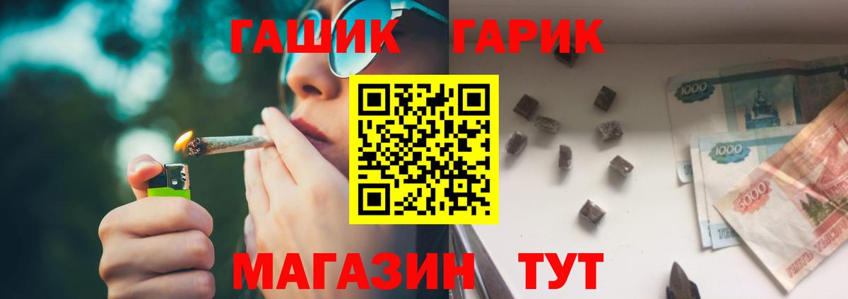 ГАШИШ хэш Электросталь