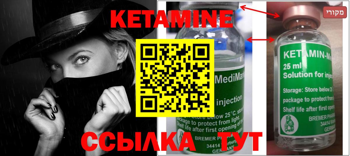 Электросталь  Кетамин VHQ  Вход с VPN 