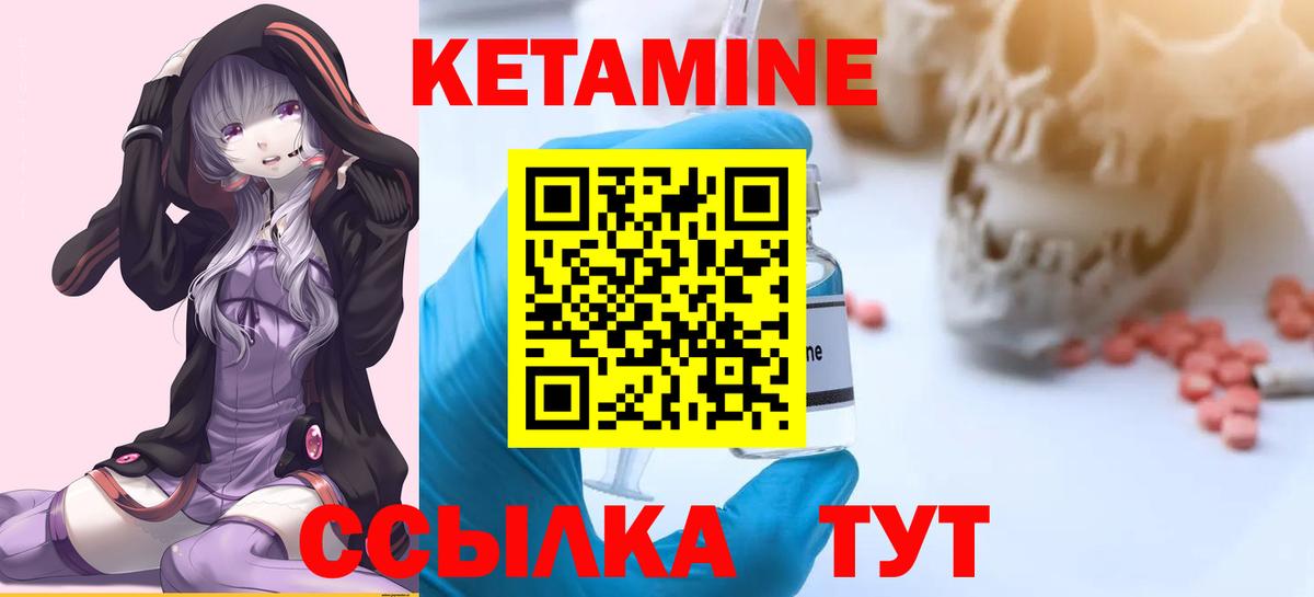 Кетамин ketamine Электросталь