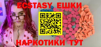 экстази Кумертау