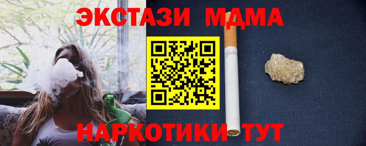 MDMA  MDMA crystal  Вход с VPN  Электросталь  MDMA молли 