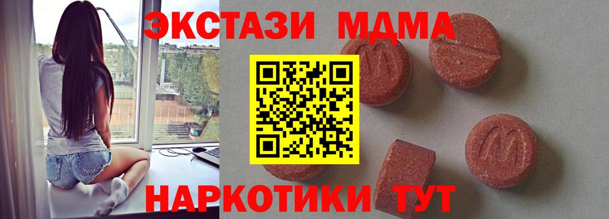 МДМА Molly Электросталь