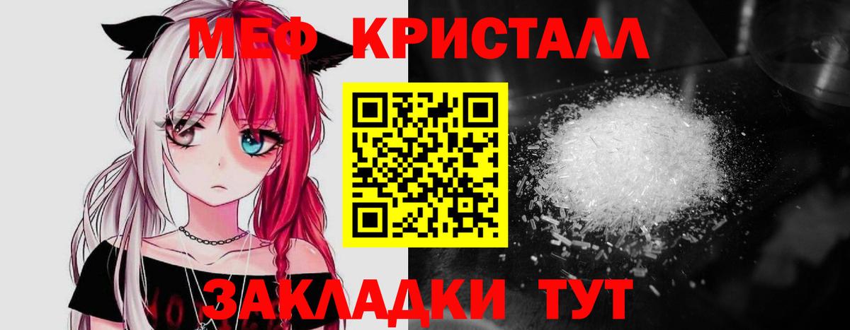 Меф мяу мяу  Вход с VPN  Меф  МЕФ  Электросталь 