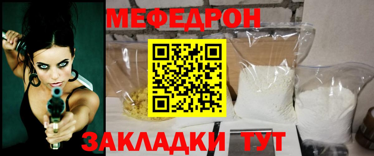 Меф мяу мяу мука Электросталь