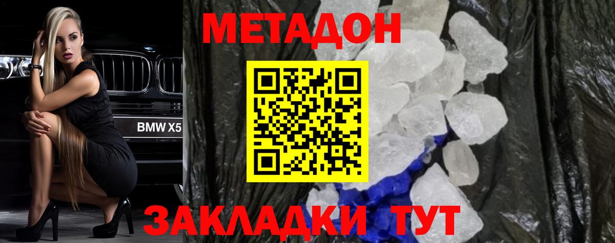 Электросталь  mega как зайти  Вход с VPN  Метадон кристалл  МЕТАДОН кристалл 