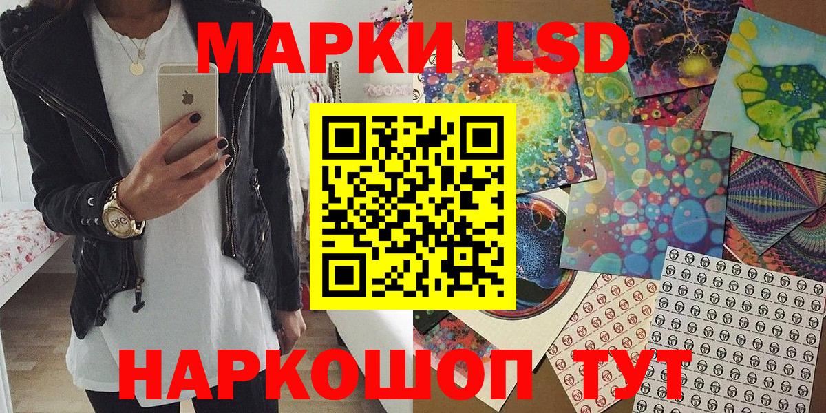 Марки 25I-NBOMe 1500мкг  Вход с VPN  Электросталь 