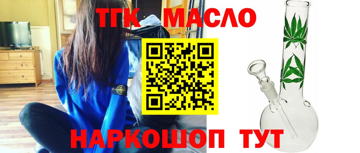 OMG сайт  Дистиллят ТГК вейп с тгк  Вход с VPN  Электросталь  Дистиллят ТГК вейп с тгк 
